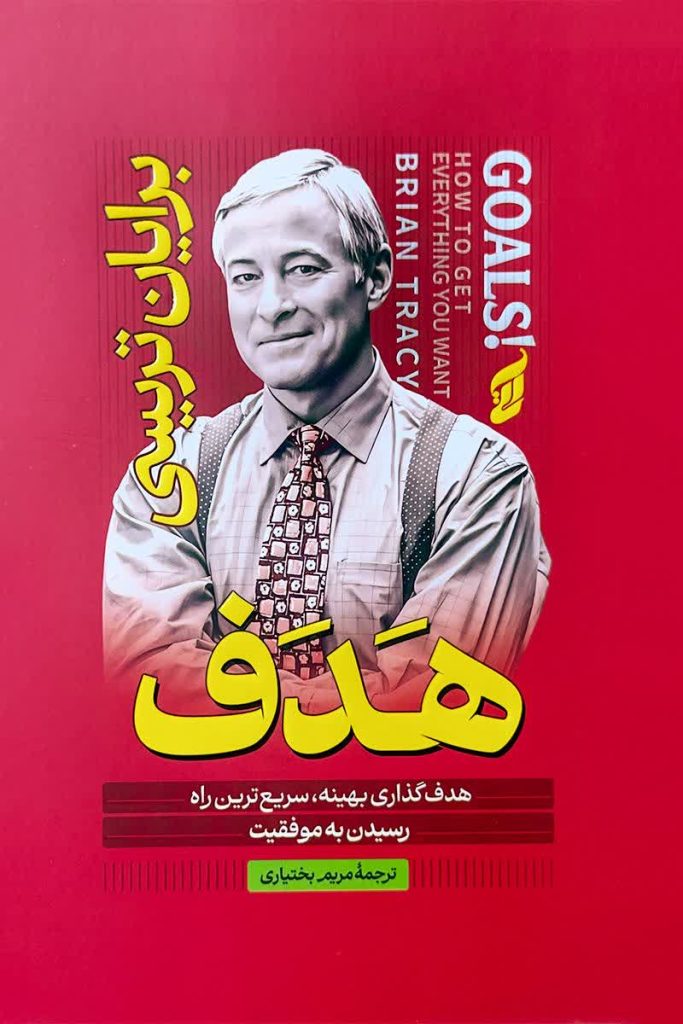 هدف