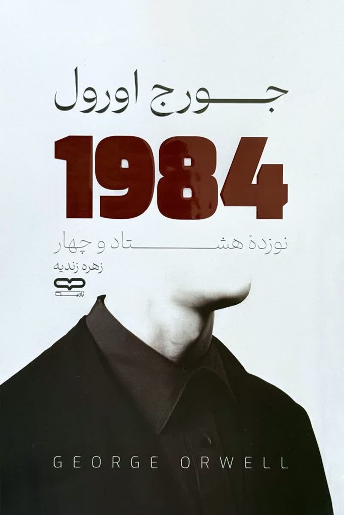 1984