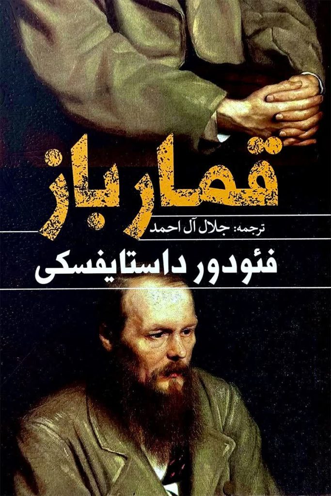 قمارباز