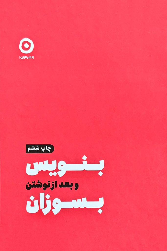قدرت نوشتن