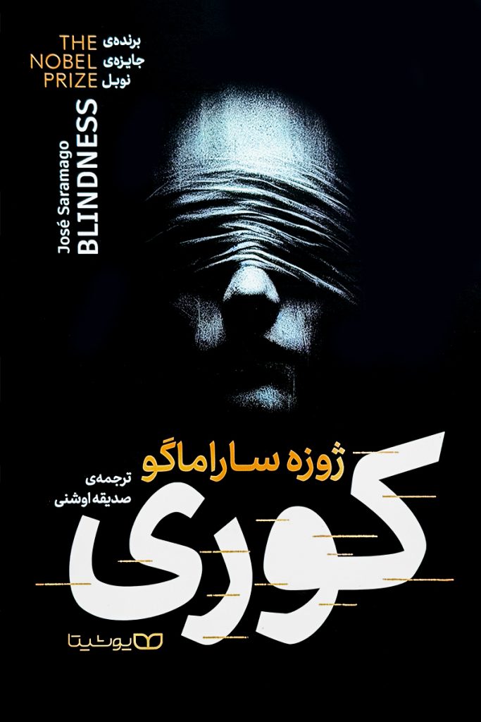 کوری