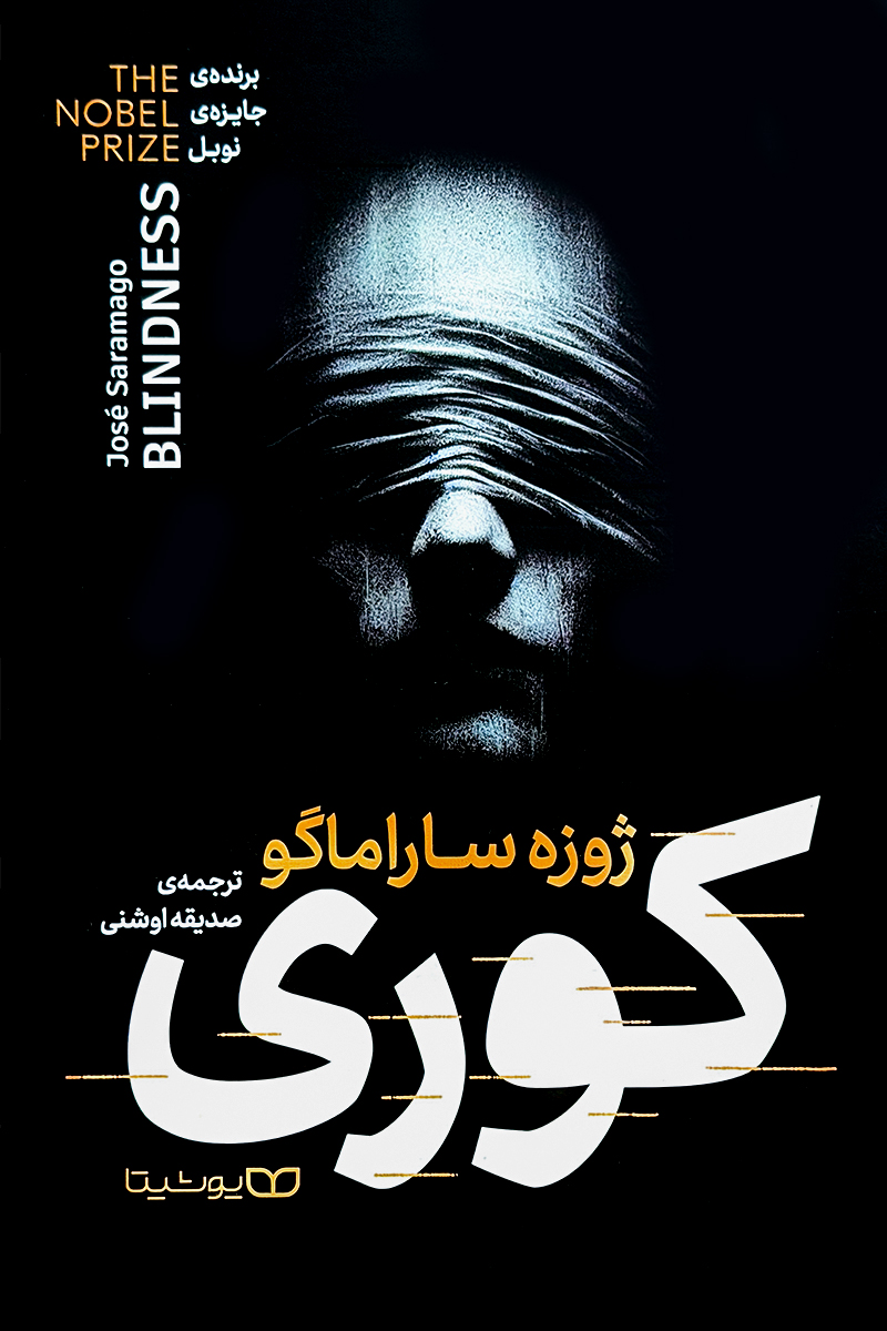 کوری