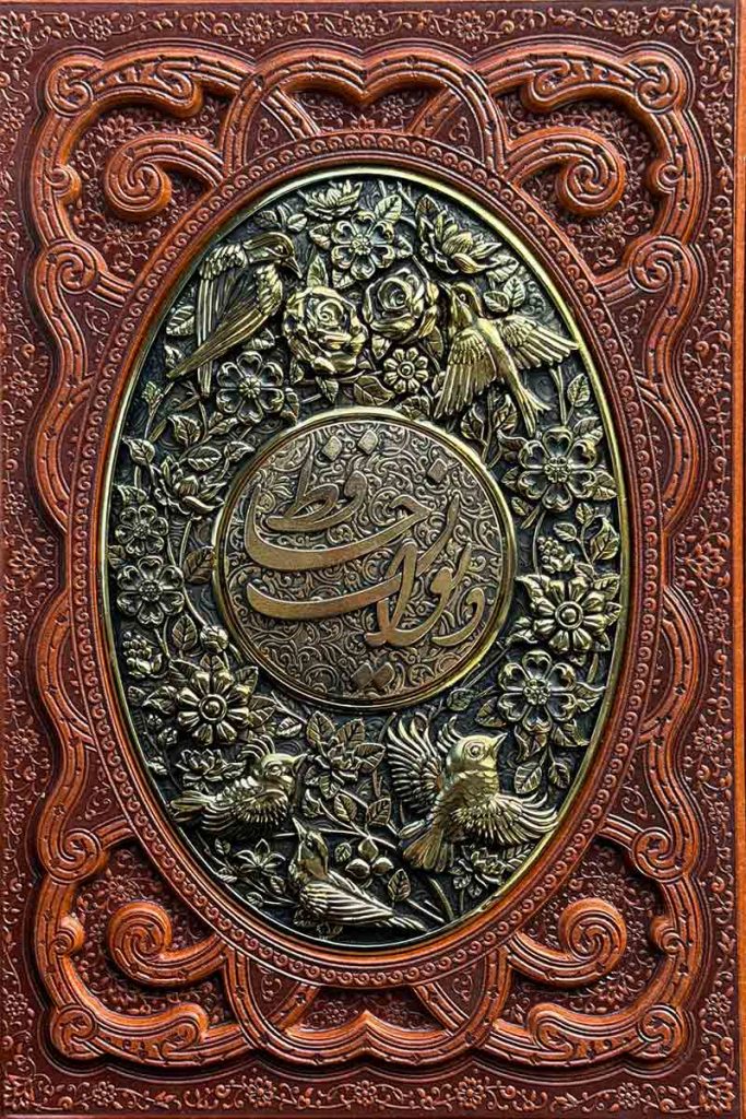 طرح جلد نفیس و قاب‌دار دیوان حافظ (انتشارات پارمیس) با نقش برجسته پرندگان، گل‌ها و خوشنویسی طلایی، شامل فال فارسی و بر اساس تصحیح محمد قزوینی.